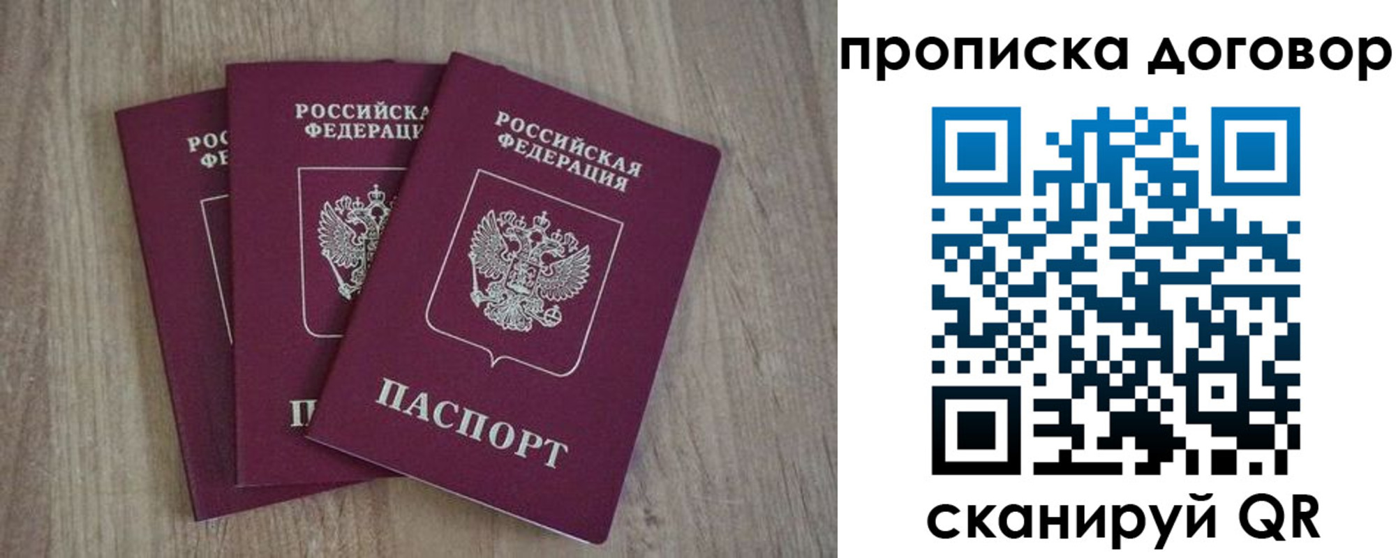 прописка паспорт в Сердобске