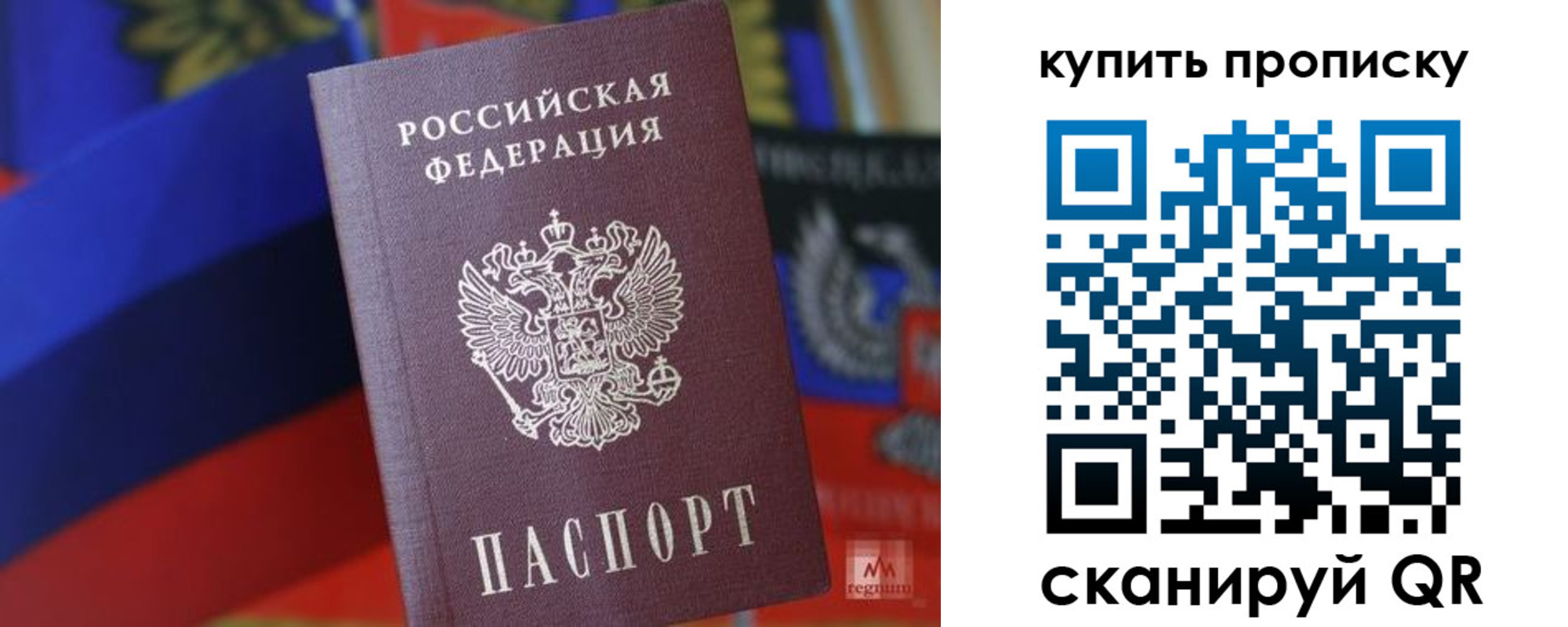 прописка для военкомата в Сердобске