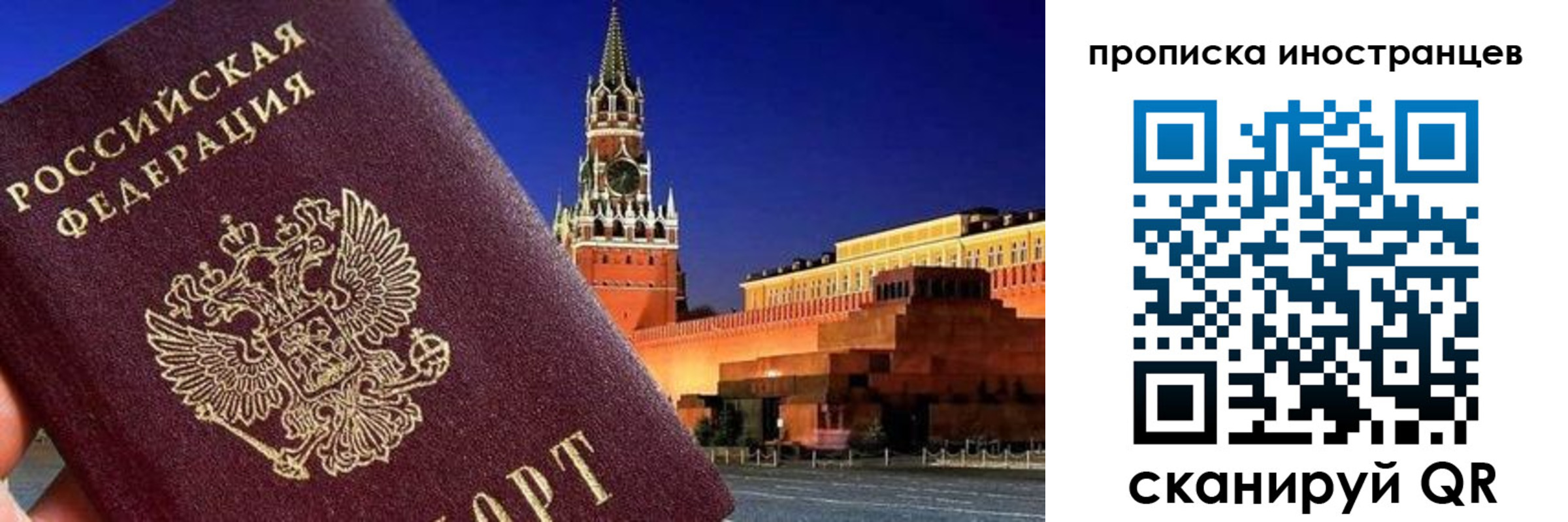 прописка гарантия в Сердобске