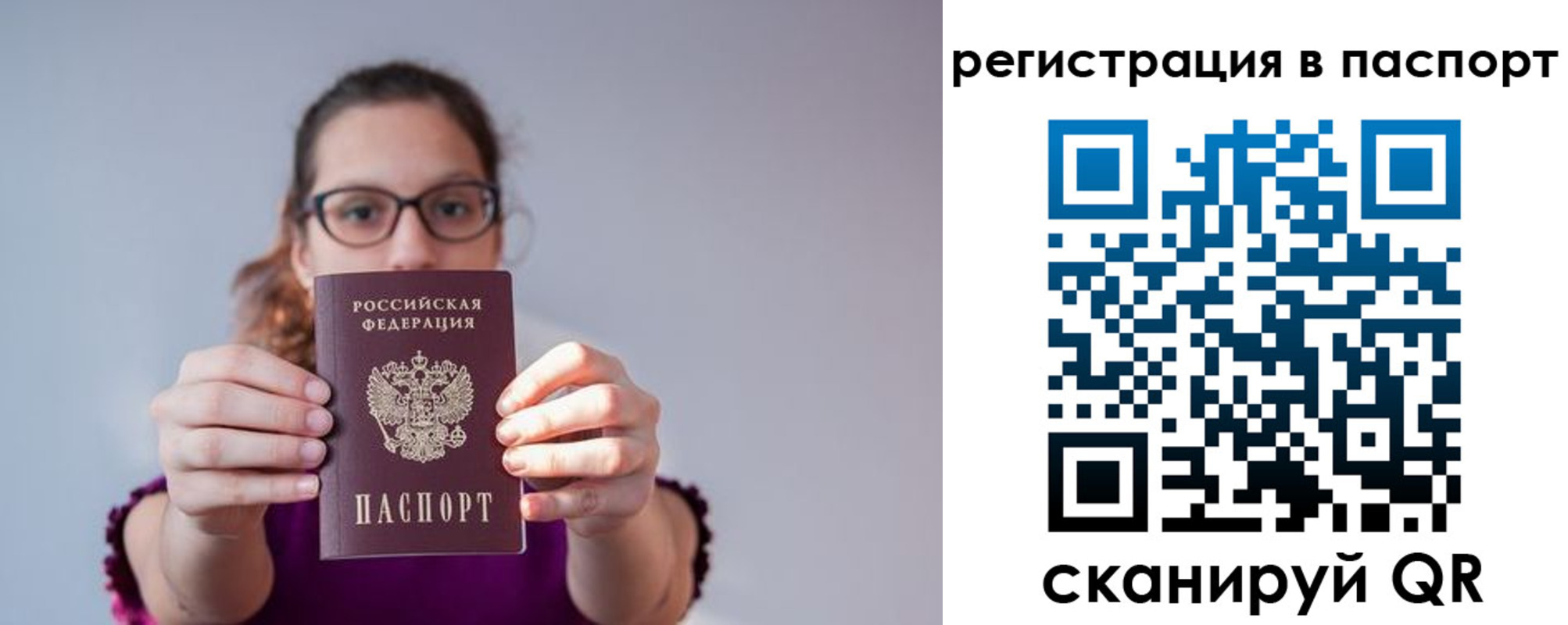 временная регистрация недорого в Сердобске