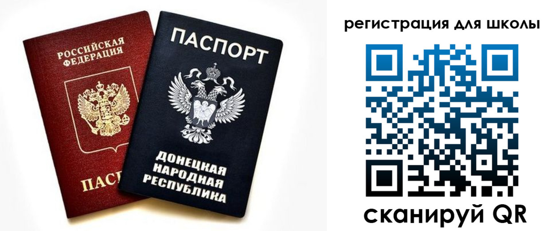 временная регистрация для всех в Сердобске